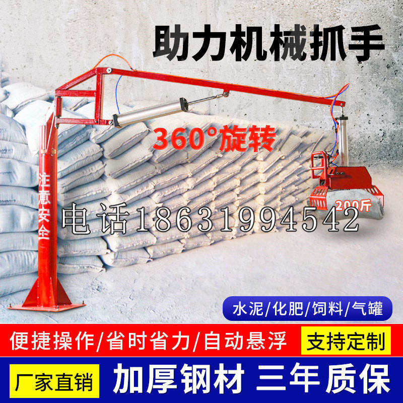播州区助力机械抓手 平衡吊悬臂吊机车 360°旋转机械手臂 翰盾